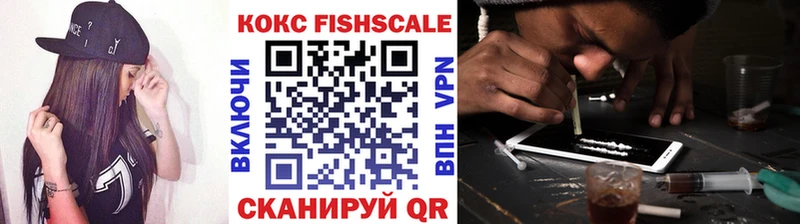 Cocaine Fish Scale Певек
