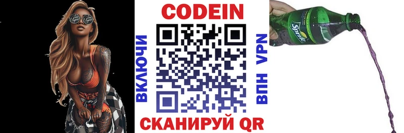 цены наркотик  кракен онион  Codein Purple Drank  Певек 