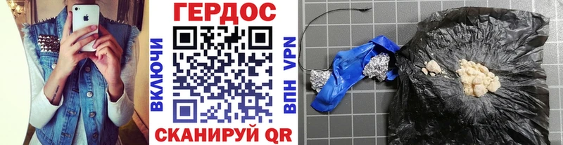хочу Певек ГЕРОИН Heroin