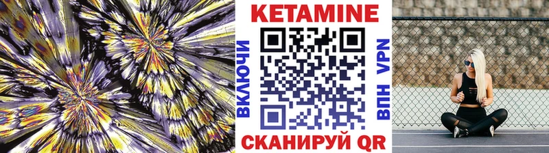 Кетамин VHQ  Певек 