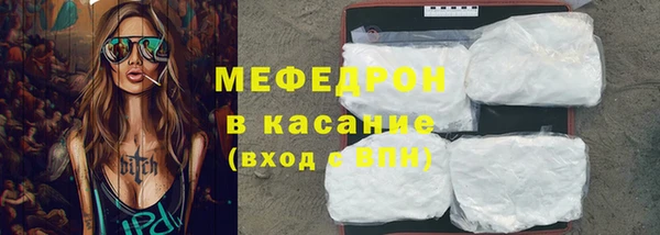 меф Бородино