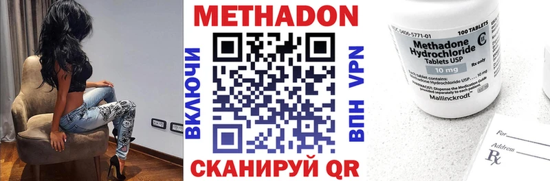 МЕТАДОН белоснежный  Певек 