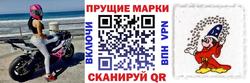 Марки 25I-NBOMe 1,5мг  Певек 